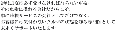 安い・早い・1日車検 車検のコバック（浦和・川口店）94.png