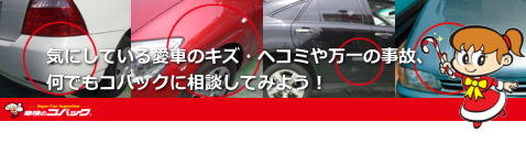 安い・早い・1日車検 車検のコバック（浦和・川口店）117.png