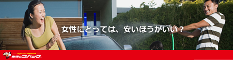 安い・早い・1日車検 車検のコバック（浦和・川口店）18.png