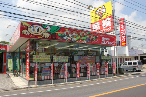 安い・早い・1日車検 車検のコバック（浦和・川口店）101.png