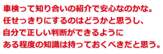 安い・早い・1日車検 車検のコバック（浦和・川口店）21.png