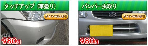 安い・早い・1日車検 車検のコバック（浦和・川口店）124.png