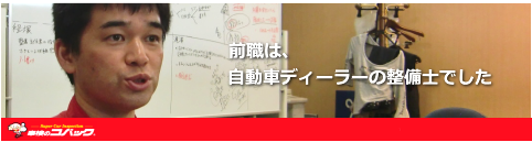 安い・早い・1日車検 車検のコバック（浦和・川口店）9.png