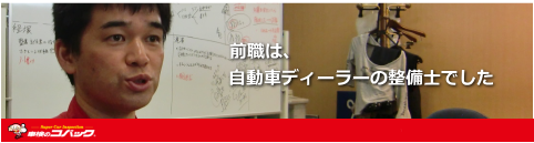 安い・早い・1日車検 車検のコバック（浦和・川口店）9.png