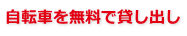 安い・早い・1日車検 車検のコバック（浦和・川口店）78.png